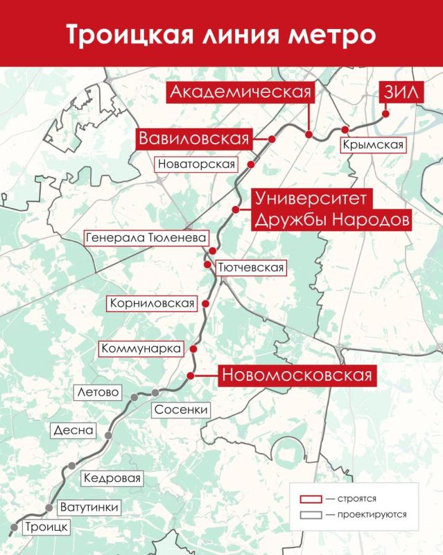 Собянин рассказал о строительстве Троицкой линии метро