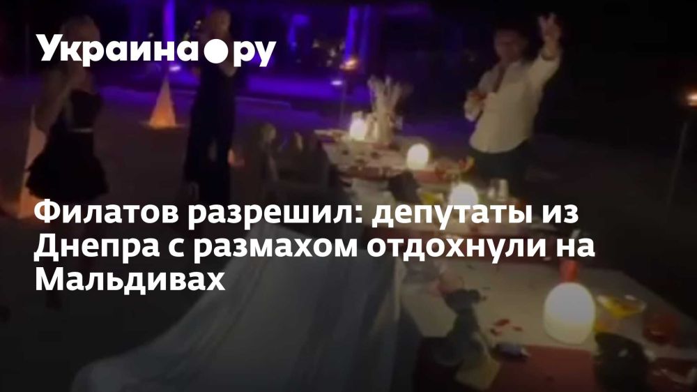 Филатов разрешил: депутаты из Днепра с размахом отдохнули на Мальдивах