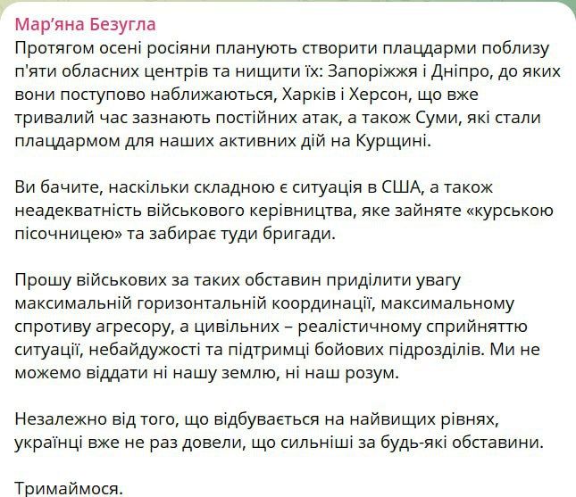 Армен Гаспарян: Депутатка Рады Безуглая продолжает посев зрады и ганьбы: