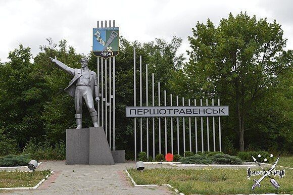 Новомосковск и Першотравенск всё-таки переименовали