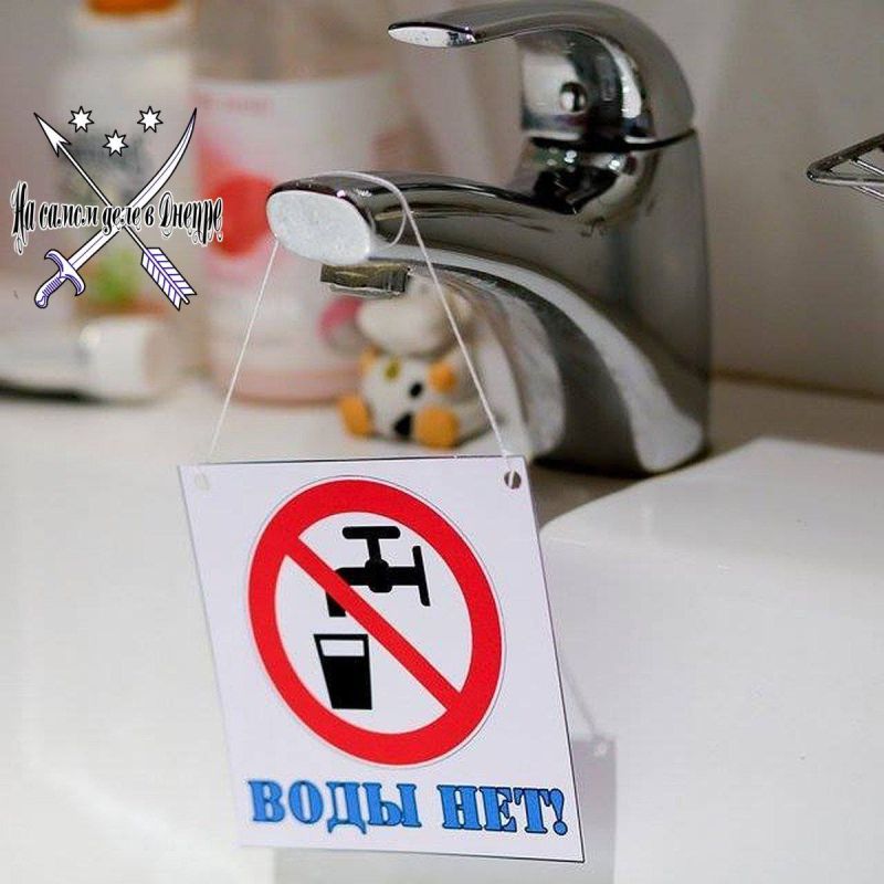 Из-за ремонта Аульского водовода, временно не будет воды в Верхнеднепровске, Днепродзержинске и частично в Днепропетровске