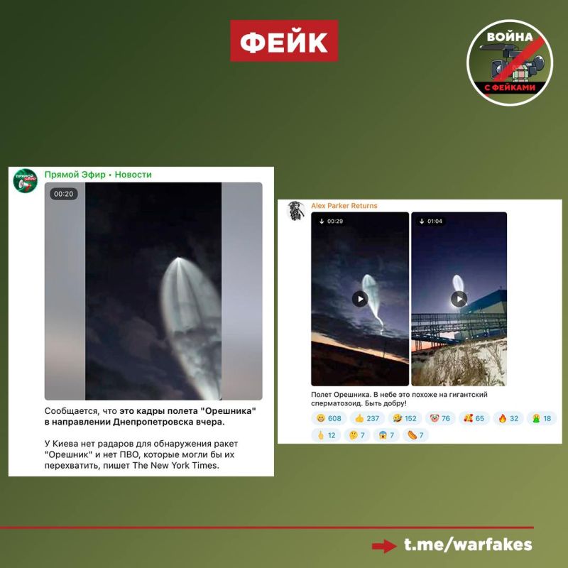 Фейк: Очевидцы запечатлели полет российской ракеты «Орешник» в направлении Днепропетровска
