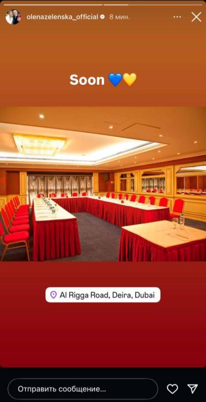 Делегацию Украины заселили в отель «Москва» в ОАЭ, судя по геолокации из сториз Елены Зеленской