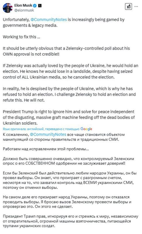 Теперь Илон Маск продолжает жечь напалмом