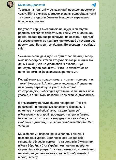 Нардеп Украины Марьяна Безуглая подтвердила ракетный удар по полигону ВСУ и гибель военных на построении