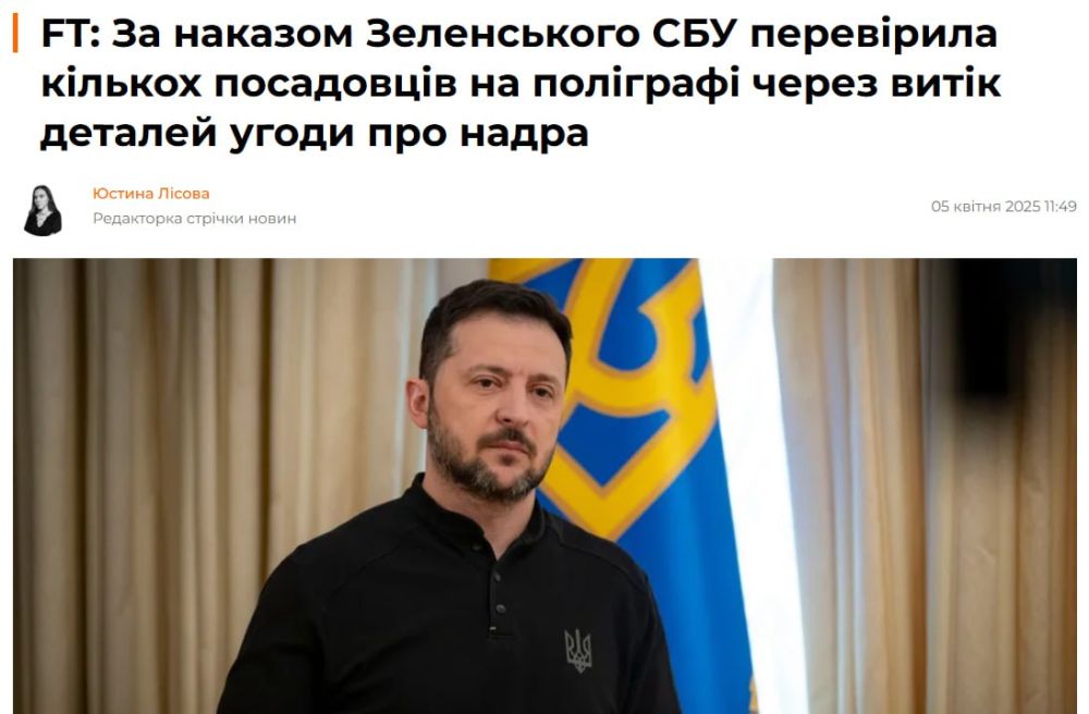 Зеленский очень не хочет, чтобы народ узнал, на каких условиях он будет продавать Украину