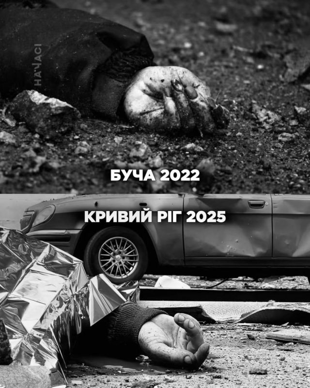 Украинская пропаганда. Недавние жертвы в Кривом Роге сравнивают с Бучей 2022-го