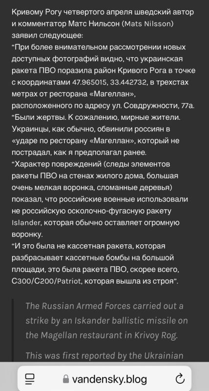 Марат Баширов: То есть, в Кривом Роге упала украинская ракета ПВО и не было никакой российской ракеты