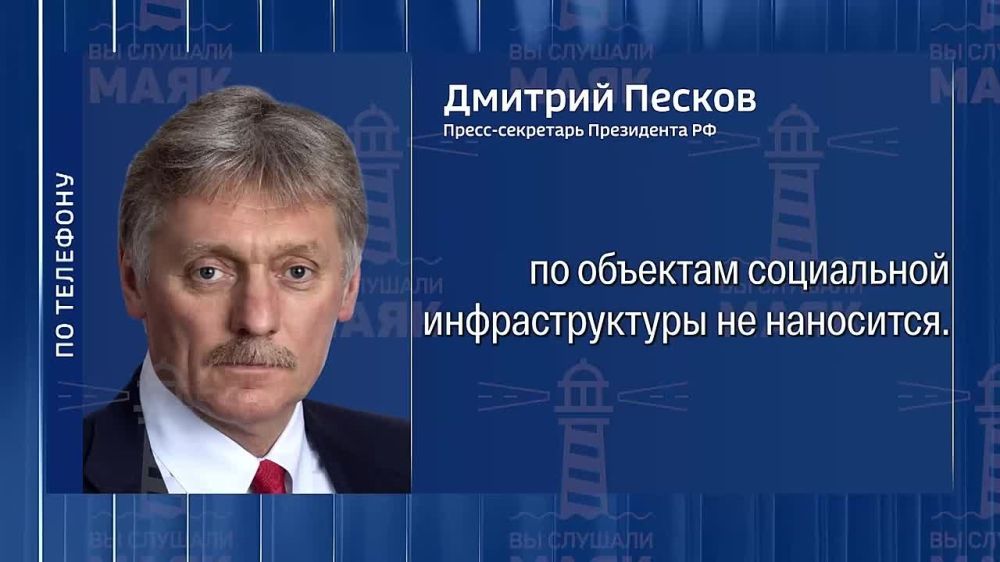 В Кремле ответили на вопрос о последствиях удара по ресторану в Кривом Роге, где проходила встреча офицеров ВСУ с иностранными инструкторами