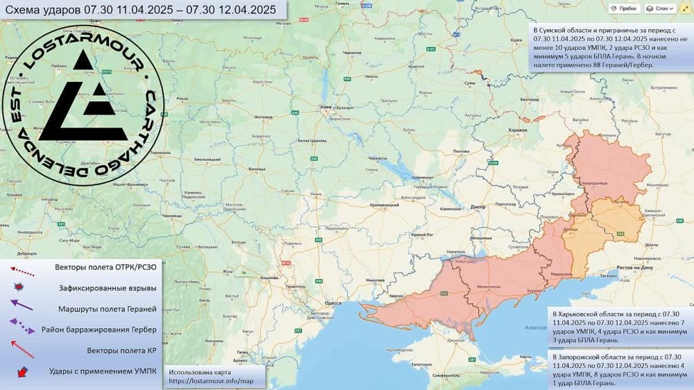 Анимированная схема ударов по территории Украины 11-12 апреля 2025 года