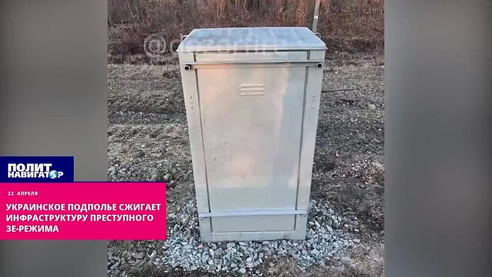 Украинское подполье не дремлет: горит инфраструктура преступного Зе-режима