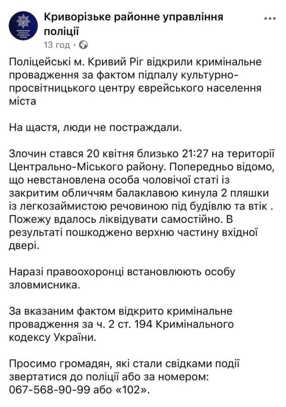 В Кривом Роге неизвестный бросил два "коктейля Молотова" в синагогу, — полиция