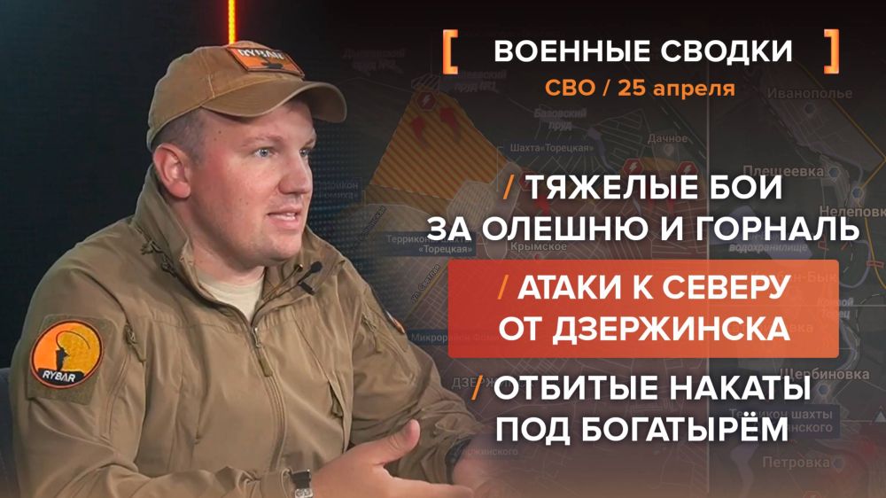 Хроника СВО за 25 апреля