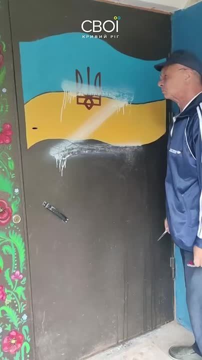 Партизаны Кривого Рога нанесли букву Z на изображение украинского флага, на подъездной двери
