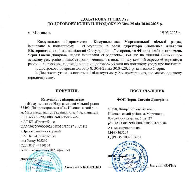 Договор на поставку стеклянных остановок общественного транспорта в Марганце разорван, сообщил председатель областного совета