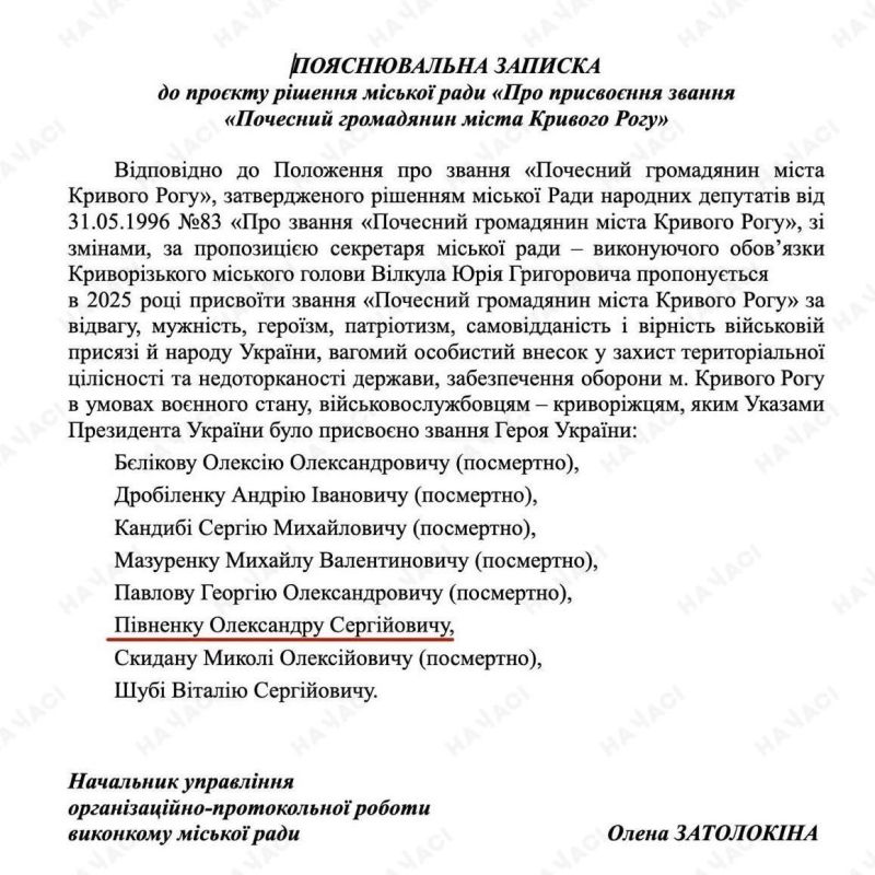 Командующего украинской Нацгвардии, подозреваемого в получении 190 млн гривен взяток, хотят наградить