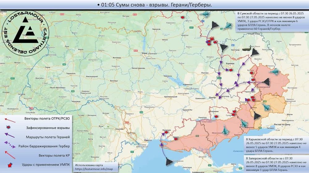 Анимированная схема ударов по территории Украины 26-27 мая 2025 года