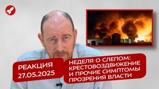  27.05.2025   :      