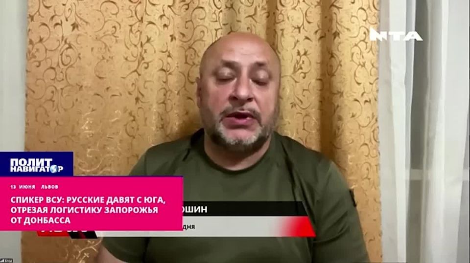 Спикер ВСУ: Русские давят с юга и востока, отрезая логистику Запорожья от Донбасса