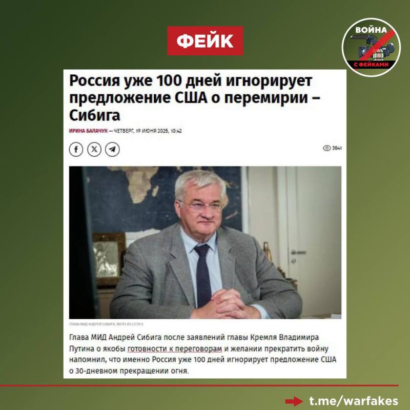 Фейк: РФ на протяжении 100 дней игнорирует предложение о мире с Украиной