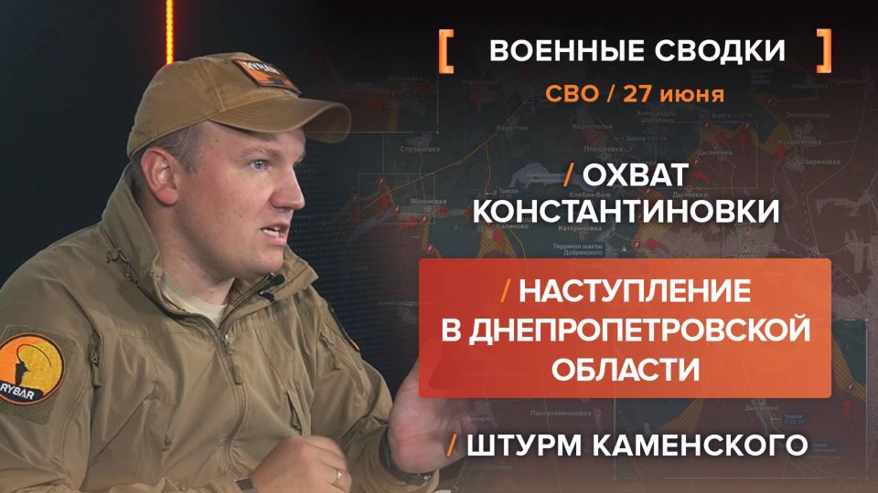 Хроника СВО за 27 июня. видеосводка от руководителя проекта @rybar Михаила Звинчука специально для @SolovievLive