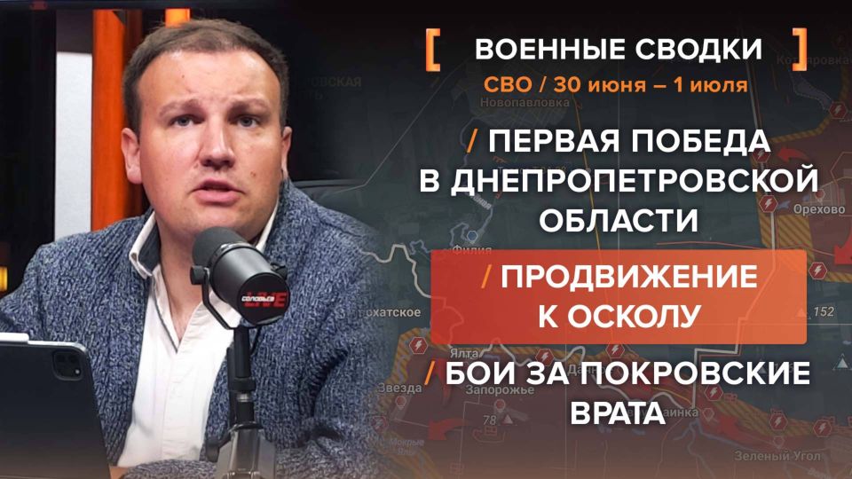 Хроника СВО за 30 июня — 1 июля