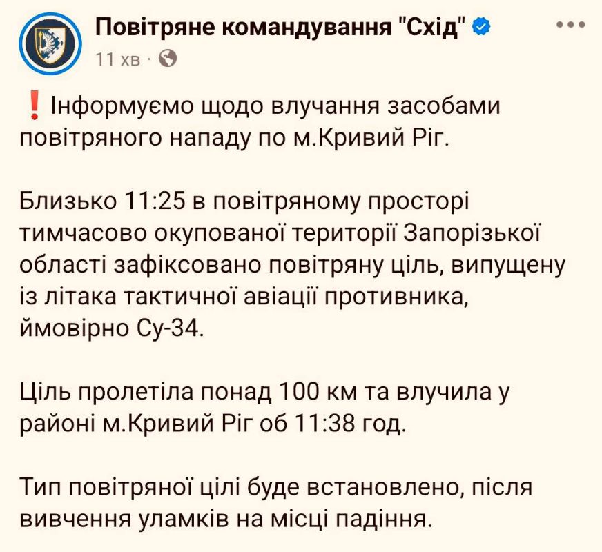 Более 100 км (!) пролетела российская авиабомба при сегодняшнем ударе по Кривому Рогу, сообщают украинские ТГ-каналы