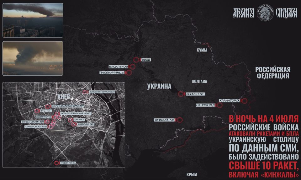 Удар по Киеву – город в дыму