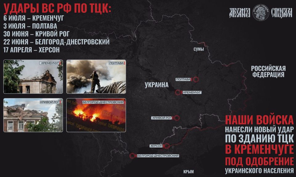 Удары по ТЦК – спасение украинского населения