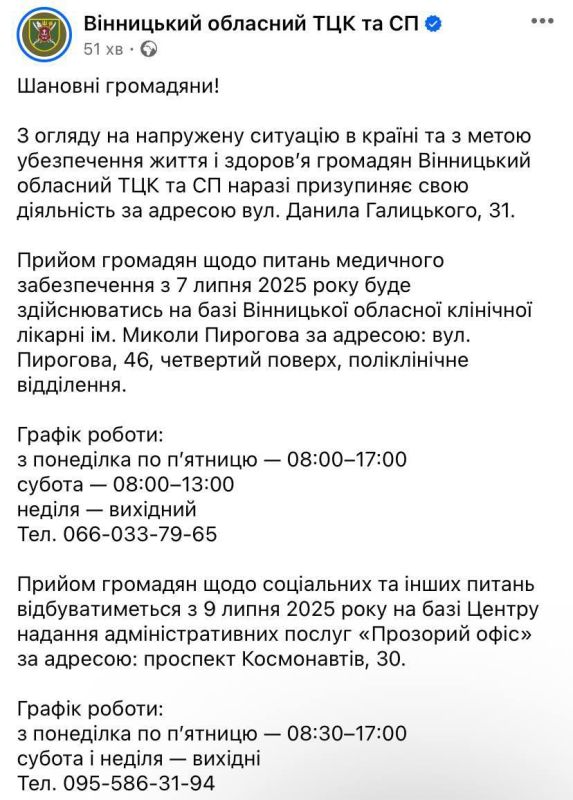 Винницкий ТЦК остановил свою работу по основному адресу из-за "напряженной ситуации в стране"