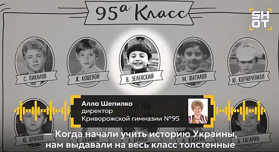 Зеленскому в школе не рассказывали плохое о Волынской резне, потому что его учителем истории был молодой националист со Львова