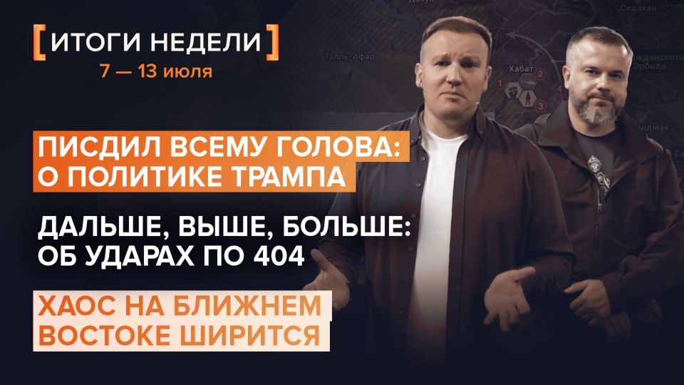 Разборы Рыбаря: итоги 28 недели 2025 года