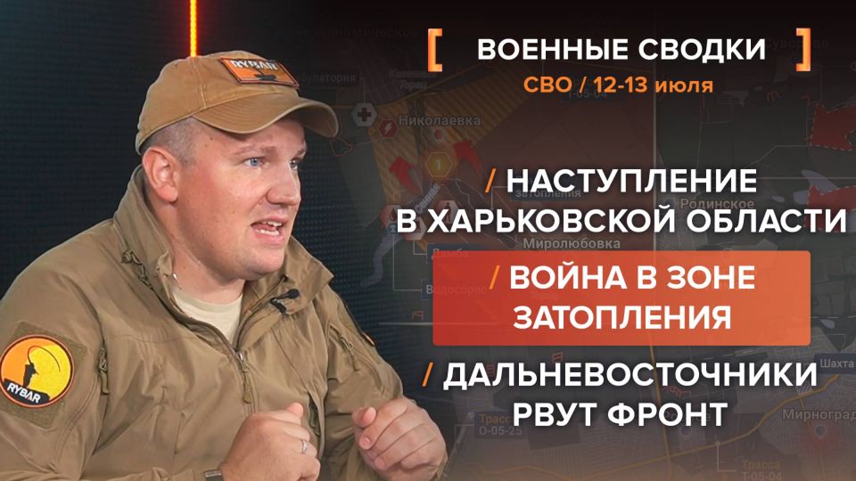 Хроника СВО за 12-13 июля
