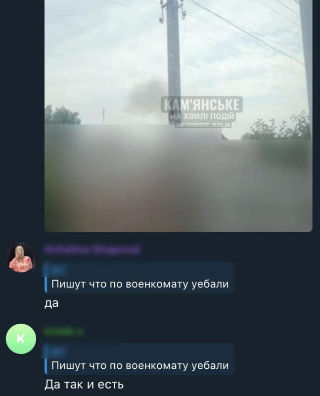 В Каменском районе был прилет по ТЦК, пишут в местных пабликах