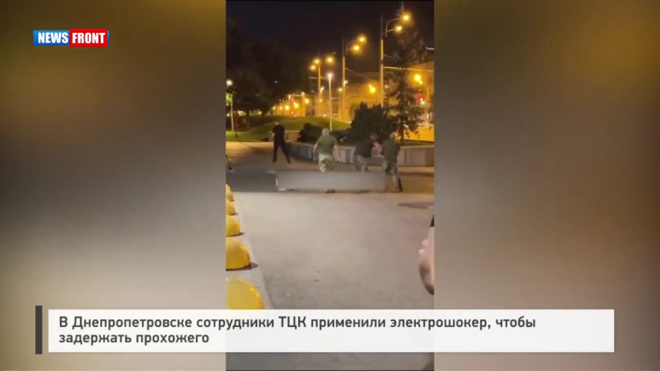 В Днепропетровске сотрудники ТЦК применили электрошокер, чтобы задержать прохожего