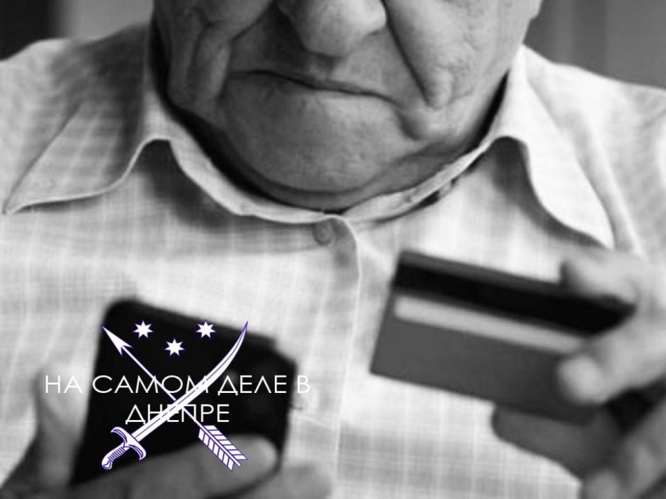 Днепропетровские мошеннические колл-центры грабят стариков