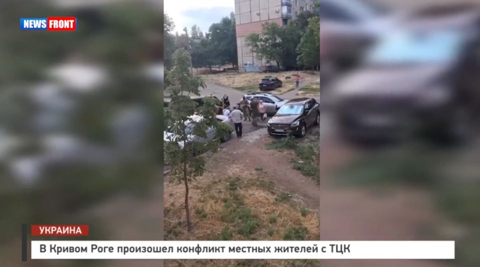 В Кривом Роге произошел конфликт местных жителей с ТЦК