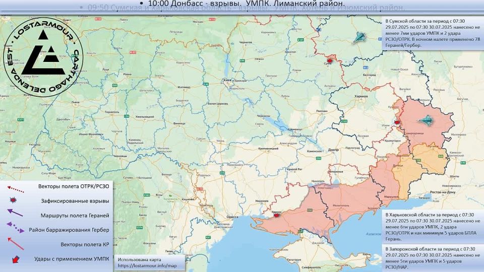 Анимированная схема ударов по территории Украины 29-30 июля 2025 года