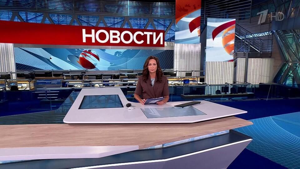 Выпуск новостей в 15:00 от 11.09.2025