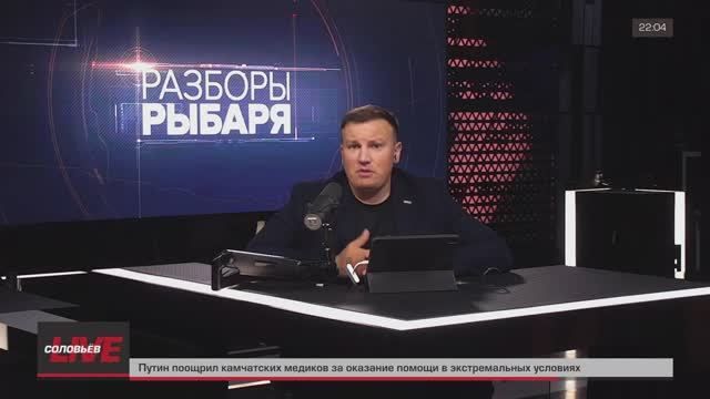 Итоги 15 сентября. видеосводка от руководителя проекта @rybar Михаила Звинчука специально для @SolovievLive