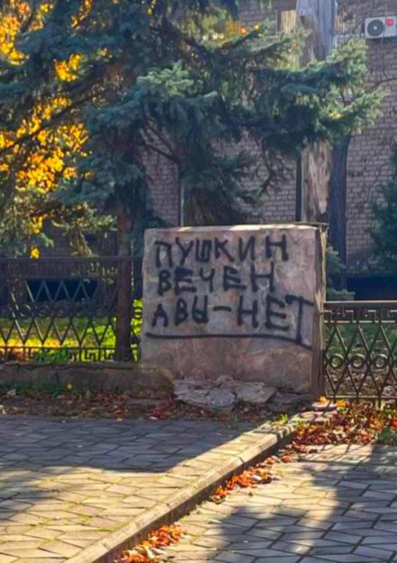 Михаил Онуфриенко: Надпись на постаменте в Кривом Роге, где совсем недавно находился памятник Пушкину