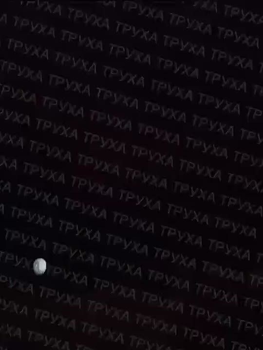 По предварительным данным, ночью «Герани» атаковали Павлоградский химический завод, а также складские помещения с БК