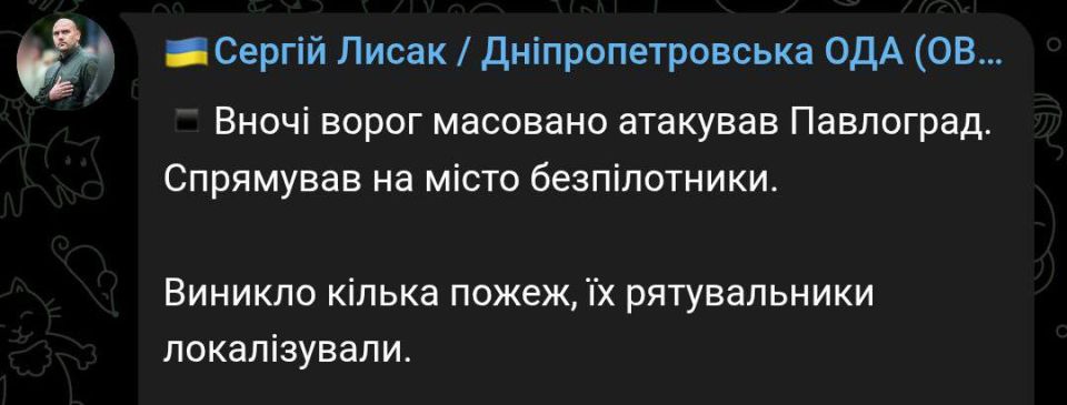 Гауляйтеры Днепропетровской области подтвердили массированную атаку «Гераней» на Павлоград этой ночью