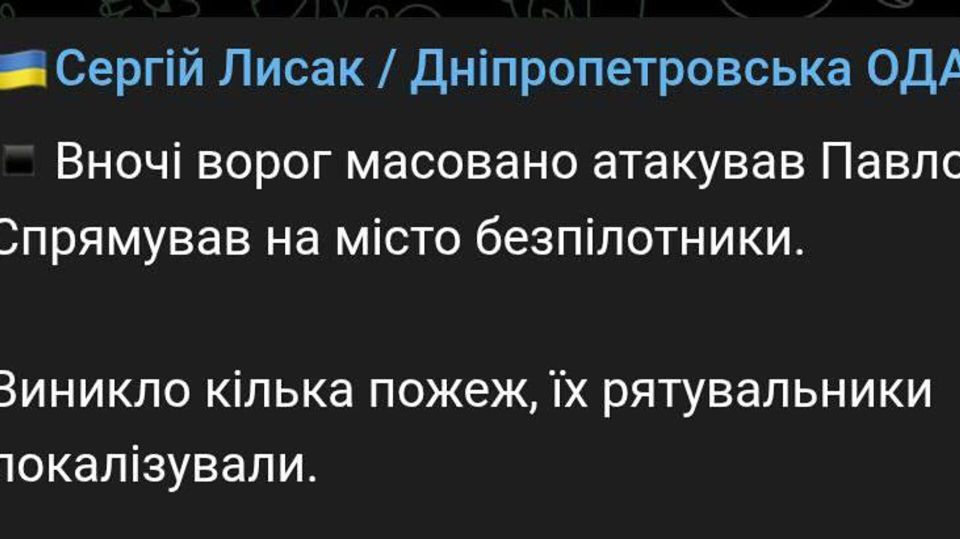 Гауляйтеры Днепропетровской области подтвердили массированную атаку «Гераней» на Павлоград этой ночью