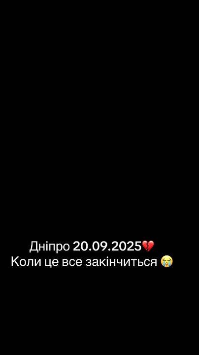 Чингис Дамбиев: Днепропетровск сегодня ночью
