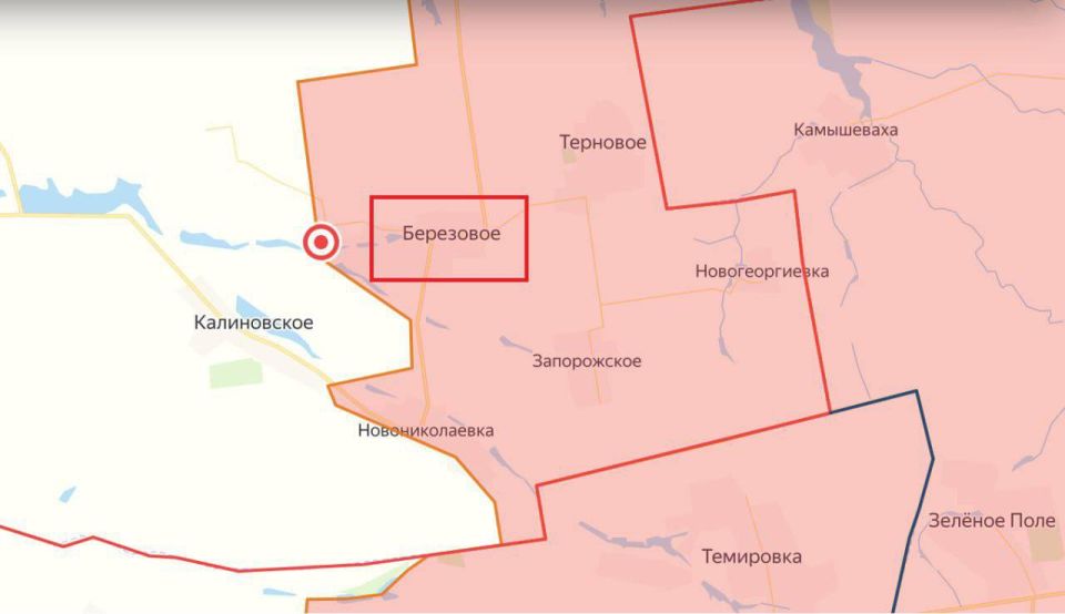 Андрей Руденко: Минобороны России сообщило об освобождении села Берёзовое в Днепропетровской области