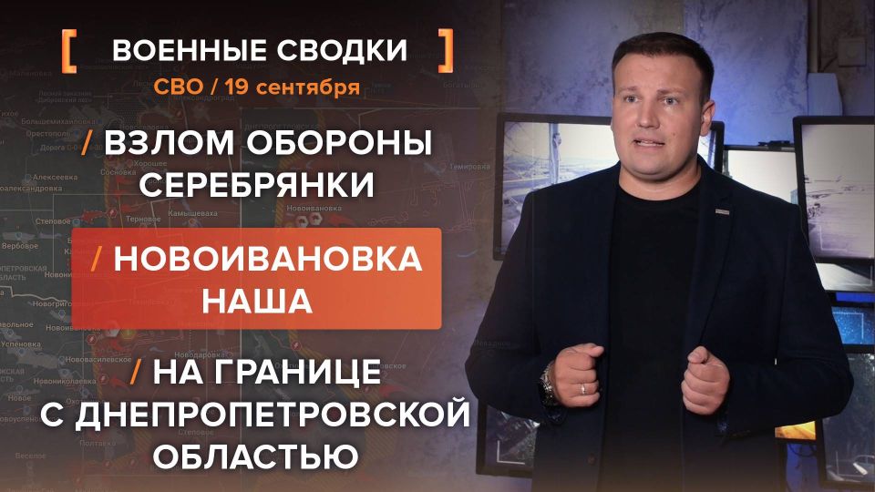 Хроника СВО за 19 сентября