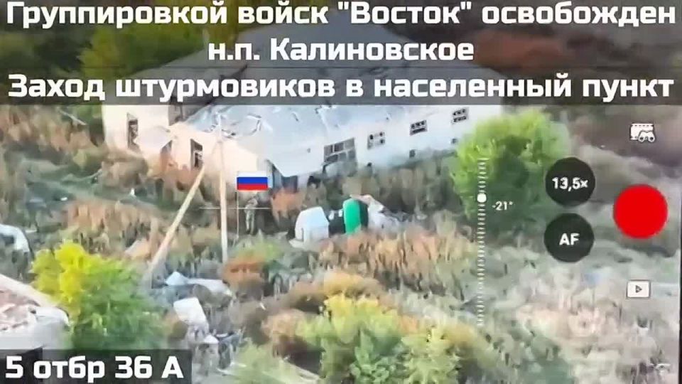 ВС России освободили Калиновское в Днепропетровской области, сообщает "Воин DV" и публикует кадры оттуда