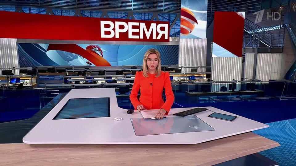 Выпуск программы «Время» от 22.09.2025