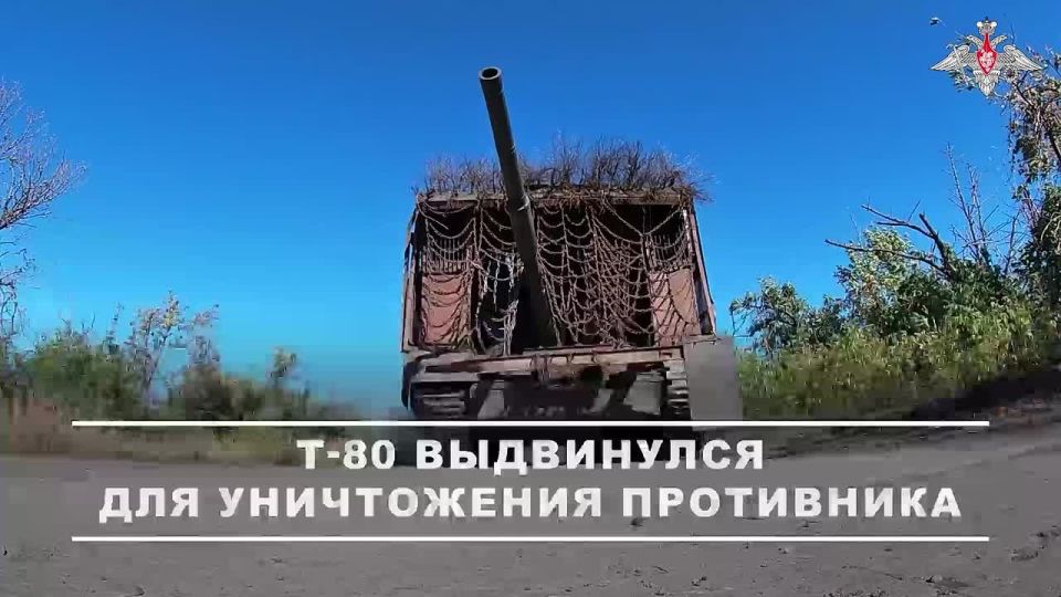 Минобороны России: Танкисты группировки войск «Восток» обеспечили огневую поддержку мотострелкам в Днепропетровской области